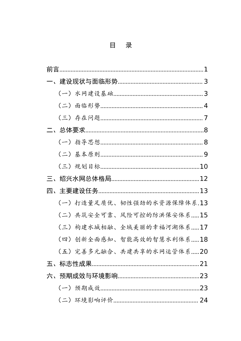 污水處理設(shè)備__全康環(huán)保QKEP