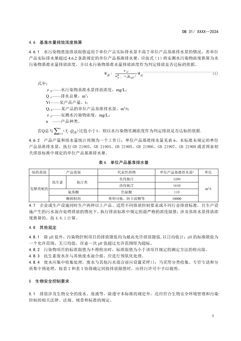 污水處理設備__全康環(huán)保QKEP